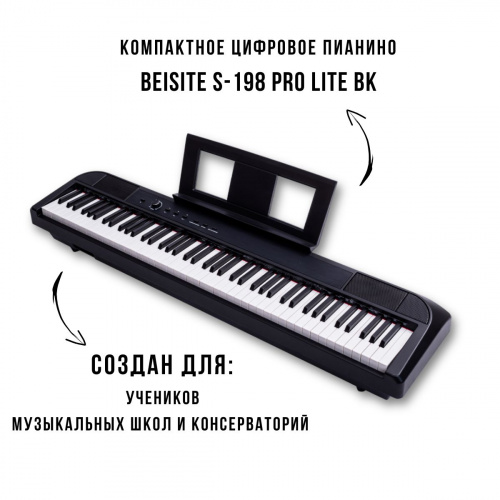 Компактное цифровое пианино Beisite S-198 Pro Lite BK черный 88 клавиш, педаль сустейн и блок питания в комплекте